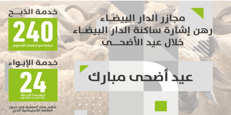 Aid Al-Adha : Casa Prestations met en place un service d'abattage