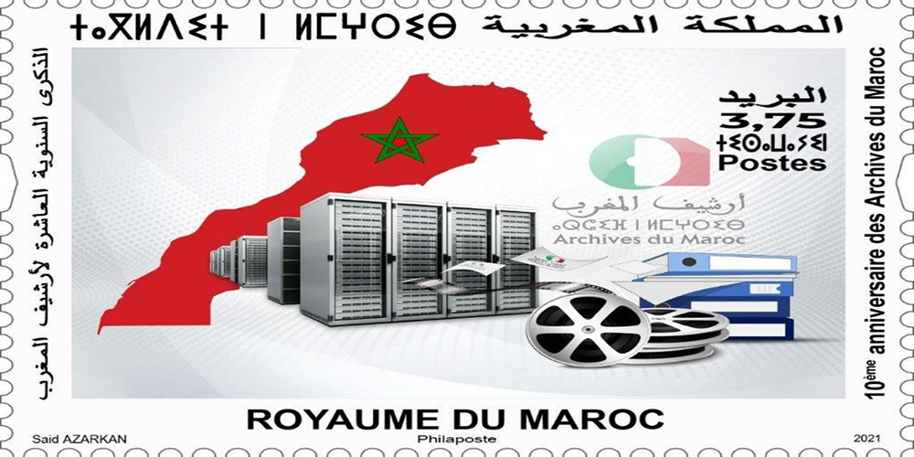 Archives du Maroc: un timbre-poste spécial pour le 10e anniversaire