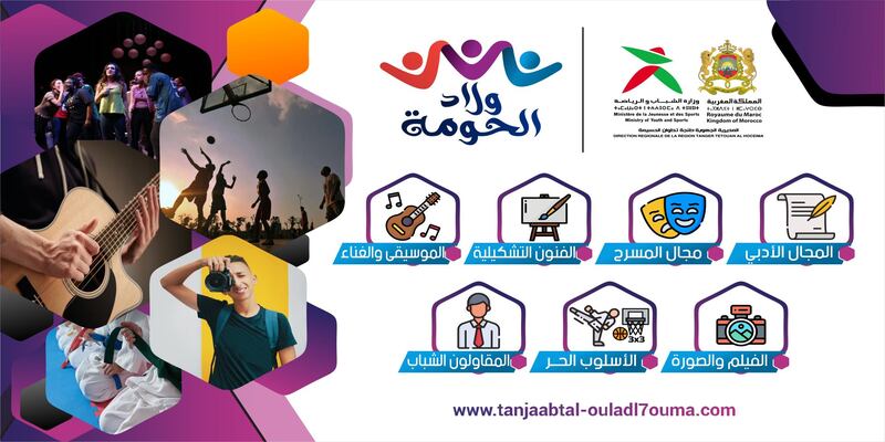 Programme "Wlad Lhawma"à Tanger : A vos inscriptions ! 